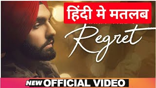 Regret Ammy Virk | Regret Song Lyrics Meaning in Hindi | Regret Ammy Virk Lyrics | New Punjabi Song