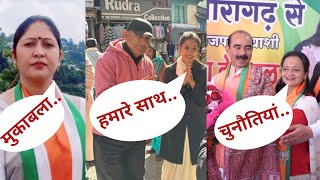 पिथौरागढ़ की सियासी लड़ाई। दल-बदल और विधायक की साख पर आई!