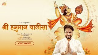 श्री हनुमान चालीसा (Official Video) Shree Hanuman Chalisa With Lyrics - Roshan Prince | रौशन प्रिंस