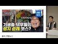 20년10월 아버지교실 4편 공감up 소통up 아이와 함께 부산 구석구석