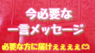 🫶おみくじ感覚でぜひ楽しんでください😊✨