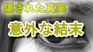 【隠された真実】興信所に依頼した結果、浮気相手はホスト風のイケメン間男と判明？意外な結末が…