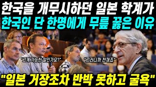 천재 한국인의 논문이 발표되자 일본 논문 전체가 종잇장 된 이유 \