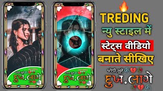 જોડી સુટે દુખ લાગે | New Timli Stetus Editing Alight Motion Timli Stetus Editing 2023 #riteshediting