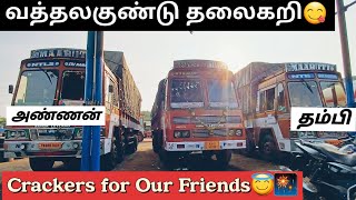 Load எங்க🤔?மணப்பாறை or சிவகாசி🤩||Malathi Crackers😍🎆#ttvfamily Tamil Truck Vlogs💖🚛🇮🇳