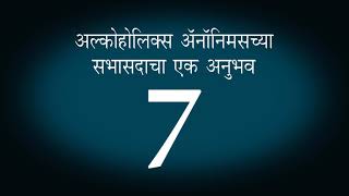 AA Marathi Sharing_Raskar_Resenment