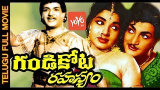 Gandikota Rahasyam Telugu Full Length Movie | N.T.Rama Rao | Jaya Lalitha || YOYO Cine Talkies