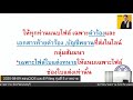 2020 08 09 รายการเสวนากฎหมายทนายความ ภาคบ่าย เรื่อง e filingv3 รุ่นที่5 u0026 cios