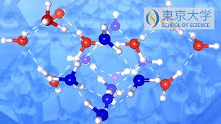 研究室の扉「新しい種類の氷（氷XIX)を発見」鍵裕之教授　小松一生准教授