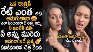Renu Desai Very Aggressive Reaction To Netizens Abusive Comments On Her | Renu Desai Fires | Stv