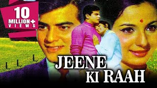 Jeene Ki Raah (1969) Full Hindi Movie | Jeetendra, Sanjeev Kumar, Tanuja