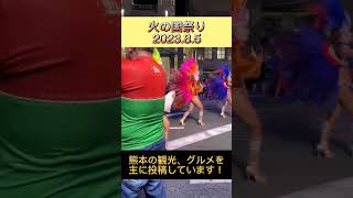 【熊本観光】熊本火の国祭り　おてもやん総踊り2023