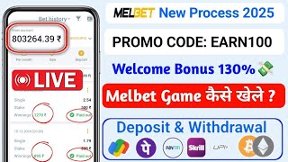 melbet promo code | melbet promo code 2025 | #melbetpromocode