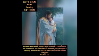 റോമാ:1(18-32)മനുഷ്യന്റെ തിന്മ