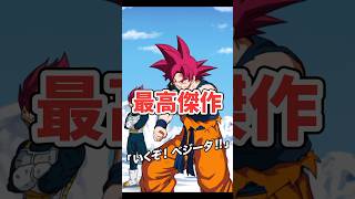 7周年の演出レベルがずば抜けてる　　　#dokkanbattle #dragonball #ドラゴンボール #ドッカンバトル