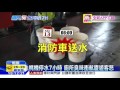 20160613中天新聞　桃機又出包！挖斷管停水7小時　復水後冷氣壞了