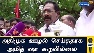 அதிமுக ஊழல் செய்ததாக அமித் ஷா கூறவில்லை: அமைச்சர் செல்லூர் ராஜு | AIADMK | Amit Shah