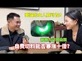 要強的女人真可怕！ 靜靜為證明自我，自費切料能否暴漲十倍？丨#jade #玉 #赌石 #原石 #缅甸翡翠 #珠寶