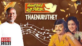 Thaenuruthey Song |  Vellai Pura Ondru | Ilaiyaraaja | Vijayakanth | Sujatha |  S. Janaki