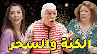 ضرتها الحية ضحكت عزوجها وخلته يرميها برا واتهمتها اتهامات كاذبة والضرة المسكينة طلعت مكسورة الخاطر💔