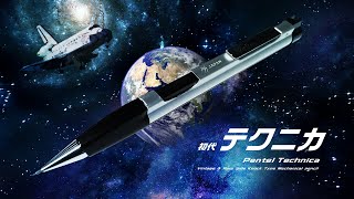 【廃番】ぺんてる テクニカ (Pentel Technica) 号 発進!!