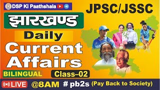 JHARKHAND CURRENT AFFAIRS || JPSC \u0026 JSSC #jpsc #jssc