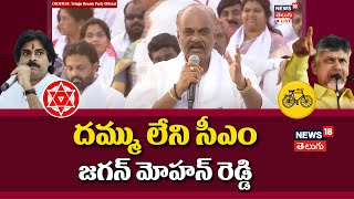 TDP - Janasena Sabha | జనసేన సీనియర్ నేత బొలిశెట్టి శ్రీనివాస్ ప్రసంగం | News18 Telugu