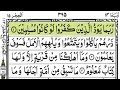 Holy Quran| Complete Para 14  Rubma Full With Arabic Text (HD)|Juz/14 Para Rubama