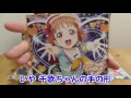 トレーディングミニ色紙vol.6開封【ラブライブ！サンシャイン ｜unboxing】