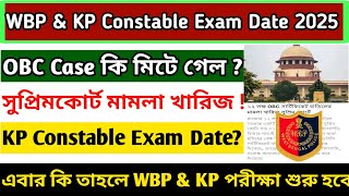 WBP \u0026 KP Constable Exam Date 2025 || WBP OBC মামলা খারিজ করে দিল সুপ্রিম কোর্ট😱