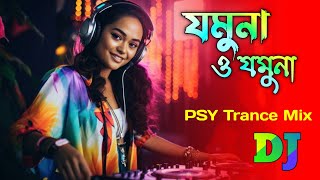 NIL JOMUNA - Dj Gan | যমুনা ও নীল যমুনা | Dj Rajib | PSY Trance Mix | Saraswati Puja 2024 | Dj Remix