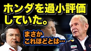 【F1】レッドブルとホンダの信頼関係が生んだ進化！インディ参戦のマクラーレンとは…