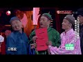 【新年乐翻天】岳云鹏、郭麒麟互争德云社一哥合伙算计郭德纲！小沈阳、黄晓明上演爆笑招亲选真爱《欢乐喜剧人5》【东方卫视官方高清】