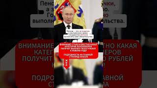 Заткни пасть! Я сказал же увеличить пенсии с 2025! Жду отчет #пенсия #пенсионеры #выплаты #политика