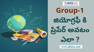 Group-1  జియోగ్రఫీ కి ప్రిపేర్ అవటం ఎలా ? న్యూ బ్యాచ్@HYDERABAD UPSC|APPSC|TSPSC|AKS IAS