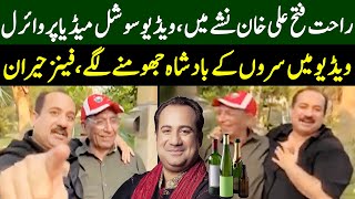 Rahat Fateh Ali Khan Drunk Video Surfaces | Viral Video | Breaking News | OJ1K
