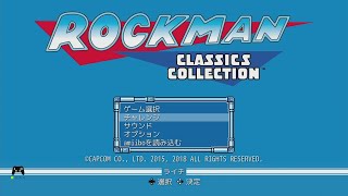 【ロックマン コレクション】 今更だけどロックマン【1】を初見プレイ 01