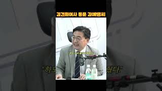 최은순 347억 통장잔고증명서위조 누구?