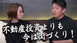 ホリエモンが不動産や車を買わない意外な理由とは？【教えて堀江さん】