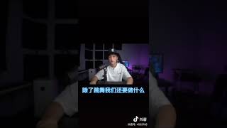 拉丁舞技巧005 辅助练习 韩艺博