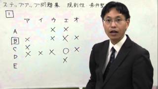 東京都公立中高一貫校対策委員会　時間をかけてはいけない条件整理問題　桜修館対策専門プロ個別指導塾ノア