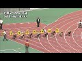 男子c 100m 予選 5組 第49回ジュニアオリンピック陸上競技大会