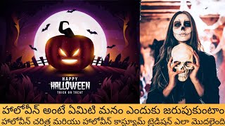 What is Halloween in Telugu | History of Halloween in Telugu | Halloween costume Tradition in Telugu