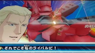 サザビー 「オーバー・ザ・メビウス」 【ガンダムトライエイジ 必殺技集】