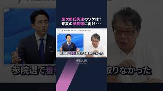 【解説人語】自民党総裁選、石破氏の勝因は「裏金問題への危機感」　高市氏を決選投票に押し上げた「参院議員と地方組織」、小泉氏失速の理由は