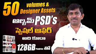 Album Psd's 50 volumes \u0026 Designer Assets with 128GB Pendrive  I Special offer |EditPoint India|00108