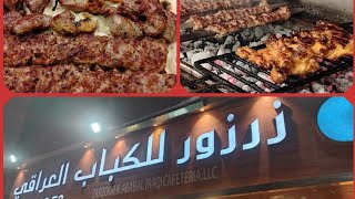 Zarzoor Iraqi Kabab /Best Restaurant in Sharjah UAE 🇦🇪