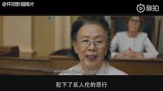 羅文姬奶奶主演的I Can Speak《我能說》講述慰安婦的苦難