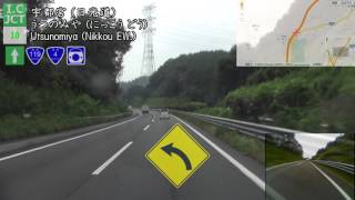 6to6 20130817 東北道 上り 那須高原SA SIC→大谷PA to 大谷PA