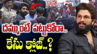 దమ్ముంటే  పట్టుకోరా..కేసు క్లోజ్..? | Allu Arjun Chikkadpalli Police Station | @brknews.